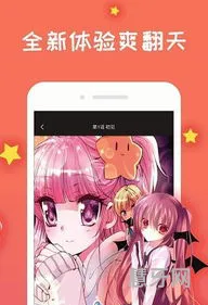漫画大全安卓版(漫画大全app官方版)