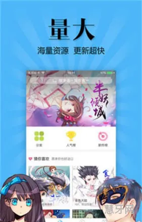 扑飞漫画2022最新版(类似扑飞漫画的app)